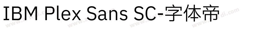 IBM Plex Sans SC字体转换
